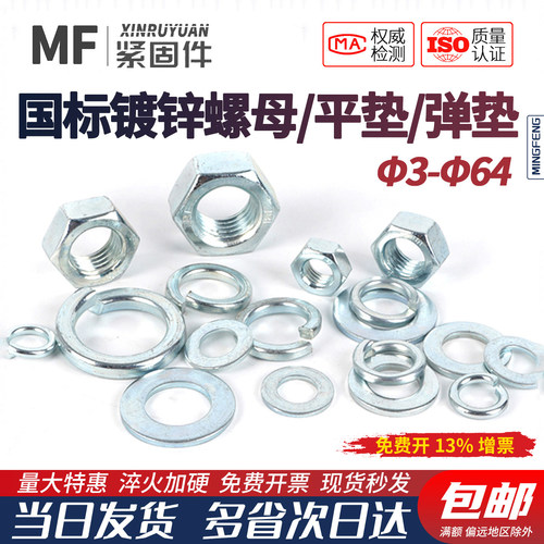 闪电发货弹簧垫圈质量保障
