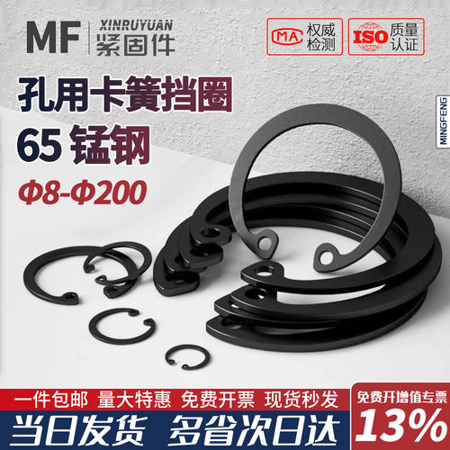 弹性挡圈卡簧孔卡孔用挡圈