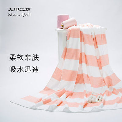 无印工坊爱琴海大浴巾加大加厚吸水不易掉毛良品纯棉毛圈洗浴毛巾