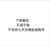 实体清仓默认微瑕不换不接受换 请勿拍完美主义者勿拍