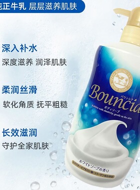 保税仓！日本cow牛乳石碱沐浴露牛奶花香蓝色粉色/金色奢华