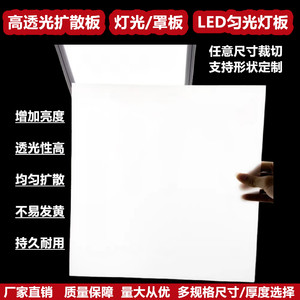 led亚克力灯箱片透光板PVC灯膜