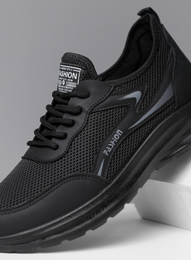 2026春夏新款网面透气男鞋时尚百搭运动休闲鞋软底防滑耐磨工作鞋