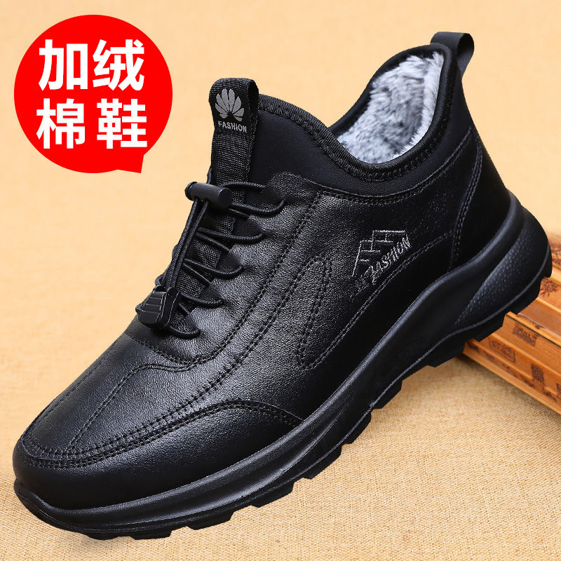棉鞋男加绒保暖爸爸鞋皮面休闲鞋