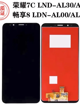适用于荣耀畅玩7C屏幕总成LND/LDN-AL30/40畅享8液晶显示一体屏幕
