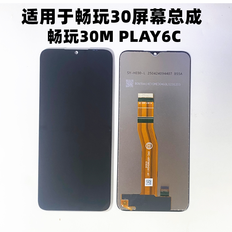 适用于 畅玩30/荣耀play6c 屏幕总成 VNE-AN00 AN40 手机触摸液晶