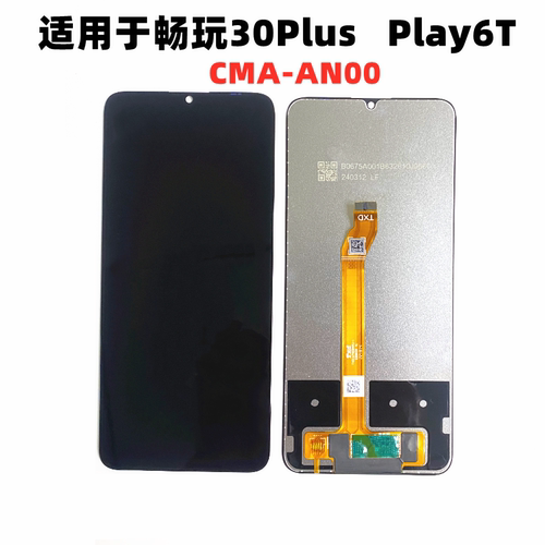 适用于 畅玩30Plus屏幕总成  Play6T CMA-AN00液晶显示手写触摸屏