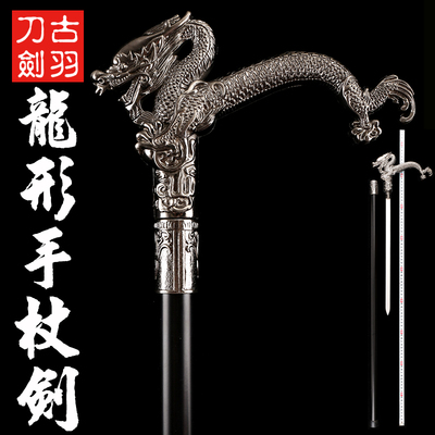古羽龙形手杖剑装饰道具拐杖剑
