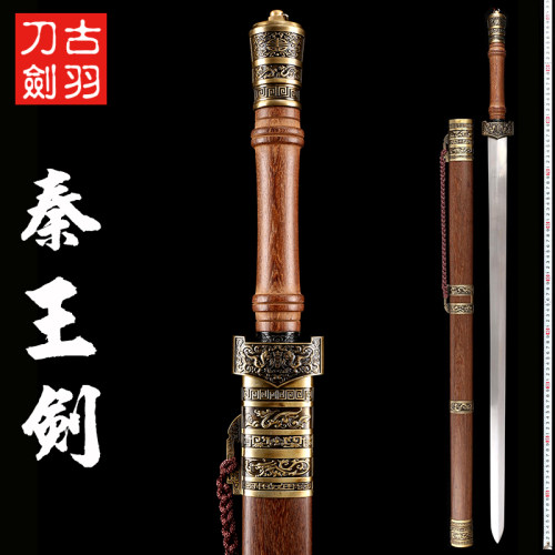 古羽秦王剑古风战国装饰剑