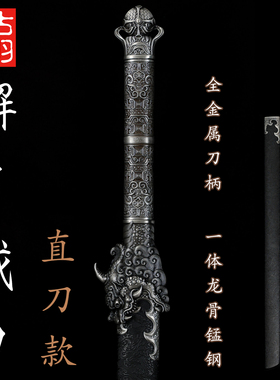 龙泉古羽刀剑獬豸战刀长刀高锰钢金属柄弯刀霸气大刀装饰刀未开刃
