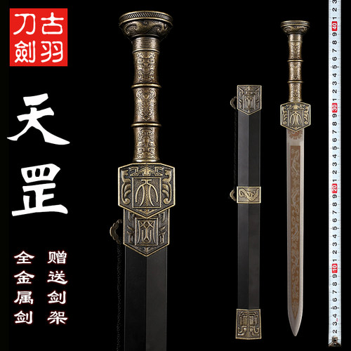龙泉古羽中华传统小剑装饰摆件剑