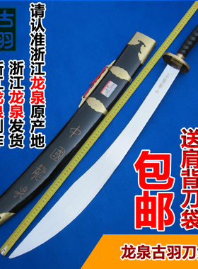 龙泉古羽刀剑宝刀陈式不锈钢太极软刀半软武术硬刀重刀单刀未开刃