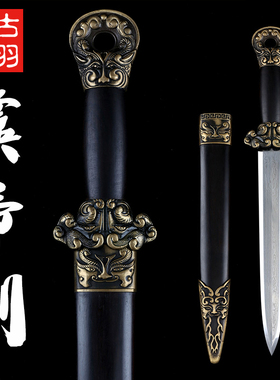 古羽虞帝剑花纹钢八面小剑藏品剑
