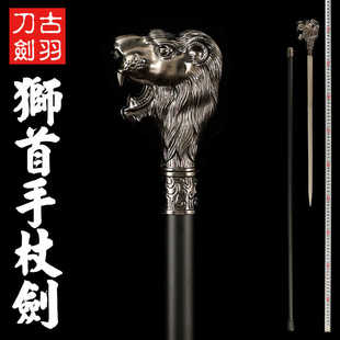 龙泉古羽宝剑狮头首手杖剑狮王权杖西洋装 饰道具刀剑拐杖剑未开刃
