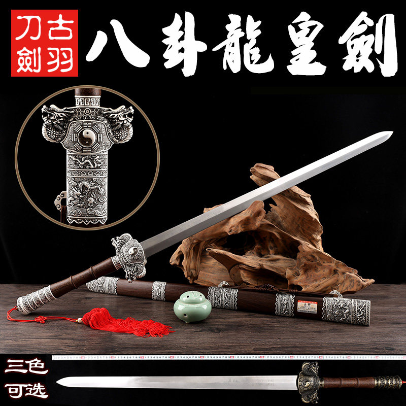 龙泉古羽刀剑阴阳八卦龙皇剑长剑巨剑重剑风水摆件镇宅宝剑未开刃,特色手工艺,刀剑,淘宝优惠券,粉丝福利购,淘宝优惠卷