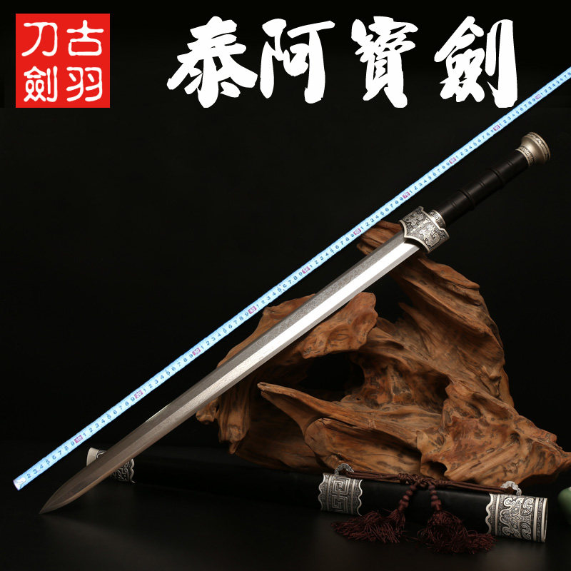 古羽泰阿宝剑花纹钢八面宝剑图片