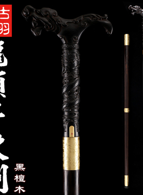 龙泉古羽花纹钢龙头手杖剑二人夺