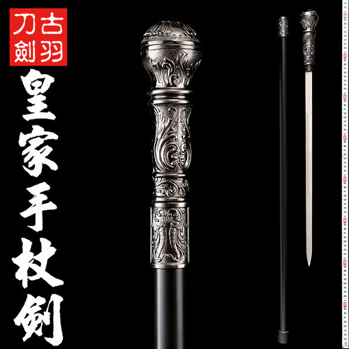 古羽皇家手杖剑不锈钢摄影道具剑