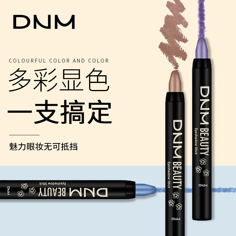 DNM眼妆彩色珠光笔高光棒旋转眼影