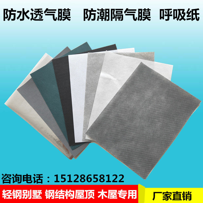 钢结构屋面自粘阻燃防水透气膜pe防潮隔气膜层呼吸纸纺粘聚乙烯膜,基础建材,防水涂料,淘宝优惠券,粉丝福利购,淘宝优惠卷