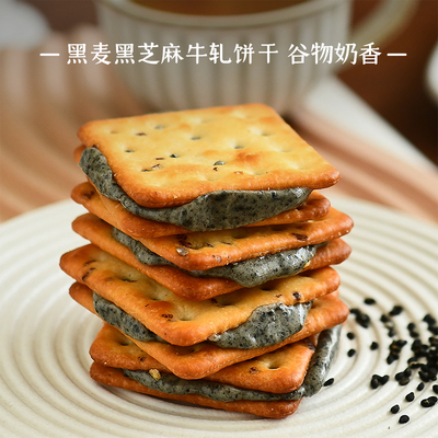 十年志黑芝麻牛扎饼干夹心饼干