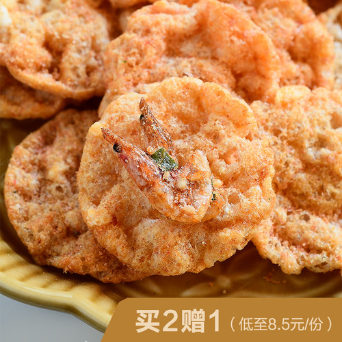 鲜脆非油炸樱花虾米饼零食虾片