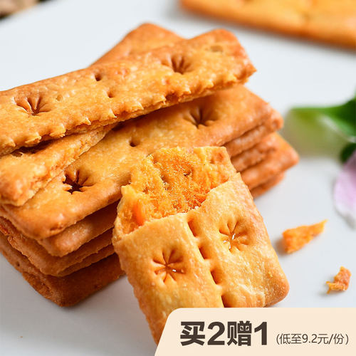 蟹黄肉松双层脆饼干零食独立包装