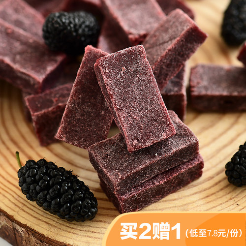 小方桑葚山楂条零食酸甜开胃解腻