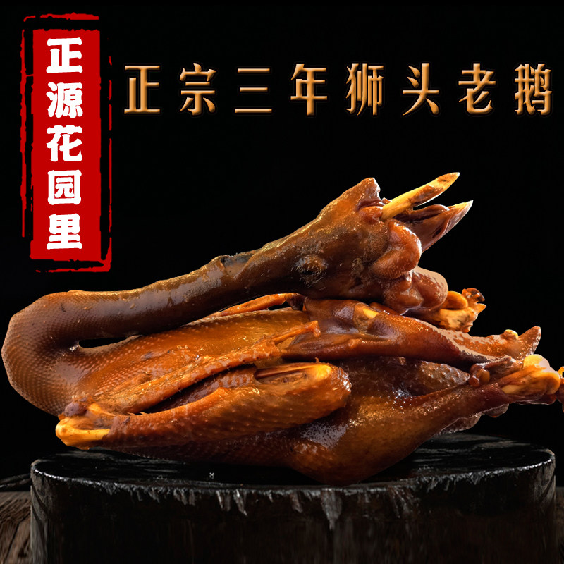 真正宗澄海狮头鹅 潮汕卤味熟食卤水全鹅三年老鹅大鹅整只十斤6kg