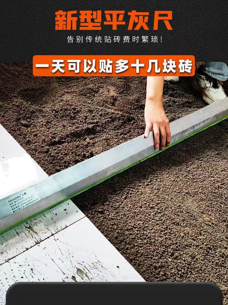直销新款铝合金地砖平灰器牛筋胶条平灰尺瓦工贴砖耙灰工具找平神