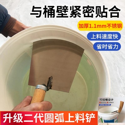 新型不锈钢弧形上料铲瓦工托灰板