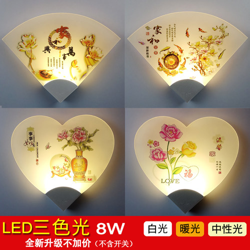 led卧室过道客厅心形走廊墙壁灯
