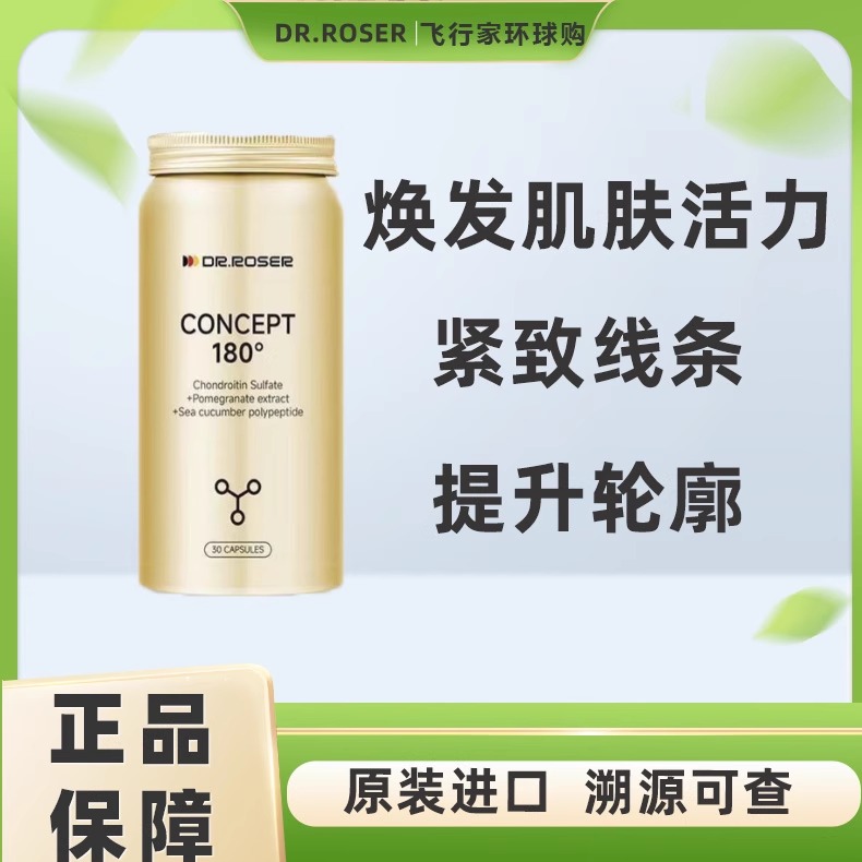 升级30粒补充提拉紧致反重力胶囊