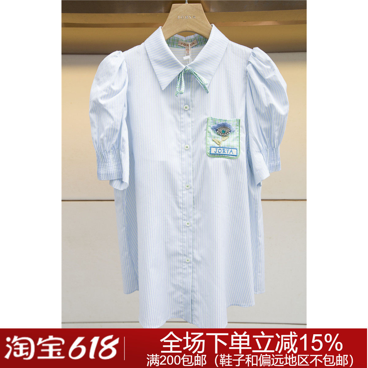 专柜正品春夏时尚条纹O125001E卓雅上衣2980元