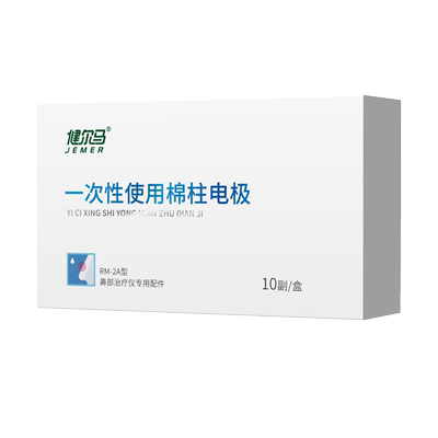 健尔马棉柱电极过敏性鼻炎
