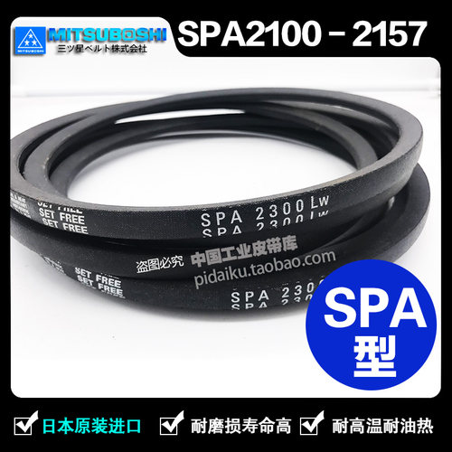 适用于进口三星三角皮带窄v带SPA1232 spa1250 SPA1257 SPA1272lw