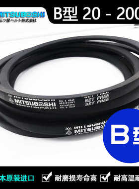 适用于三星进口三角皮带B84B85B86B87B88B89B90B91B92B93B94B95