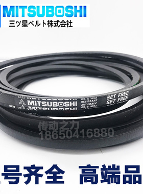 进口三之星三角皮带SPB1340 SPB1500 SPB1550 SPB1600 SPB1650LW