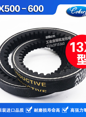 进口窄V齿形带防滑三角带AV13X500 13X525 13X550 13X575 Li皮带