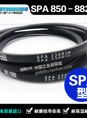 适用于进口三星窄V三角带SPA1332 SPA1357 SPA1367 SPA1382LW皮带