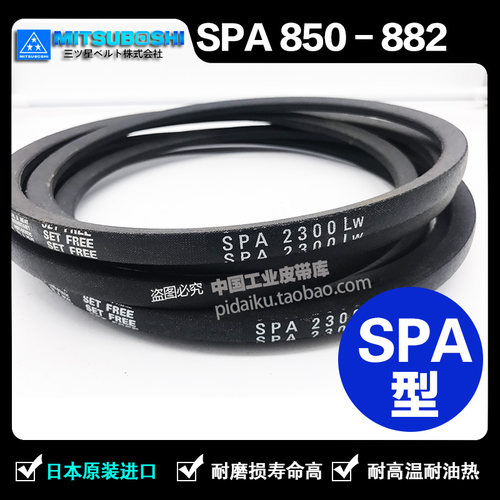 适用于进口三星窄V三角带SPA1332 SPA1357 SPA1367 SPA1382LW皮带
