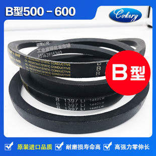 进口三角皮带B型B500B520B530B540B550B560B580B600B610B620B630
