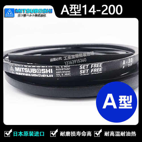 适用于三星进口三角皮带A83A84A85A86A87A88A89A90A91A92A93A94