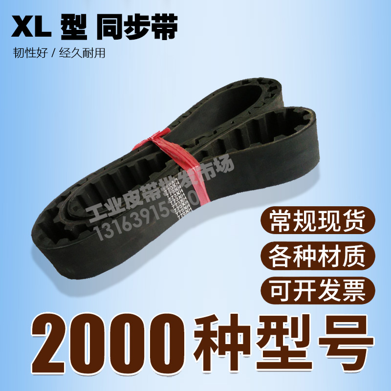 工业同步带HTD 5M735 5M740 5M745 5M750传动带橡胶皮带 齿距5mm