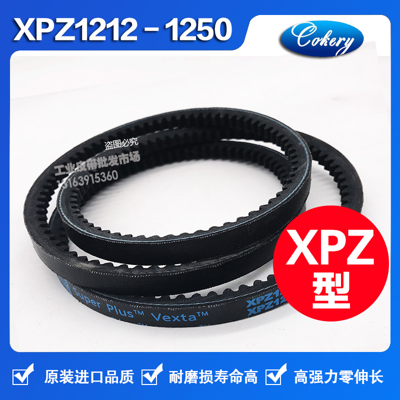 进口窄V齿形带高速带三角带XPZ1100 XPZ1112 XPZ1120 XPZ1140皮带