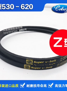 进口三角带Z/O型Z700Z710Z737Z750Z762Z780Z787Z800Z813Z838皮带E