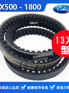 进口窄V齿形三角带AV13X825 13X838 13X850 13X864 13X875 Li皮带