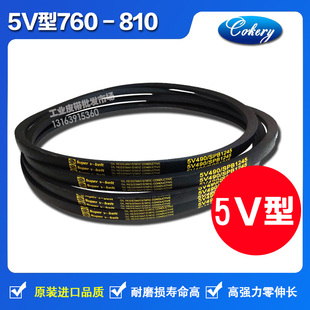 5V790 进口窄V高速三角皮带英制5V760 5V770 5V780 5V810 5V800