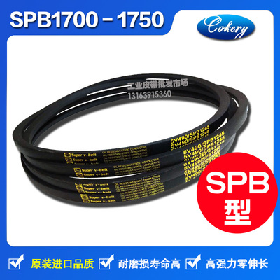 进口窄V耐油热高速三角带SPB1690 SPB1700 SPB1720 SPB1727LW皮带
