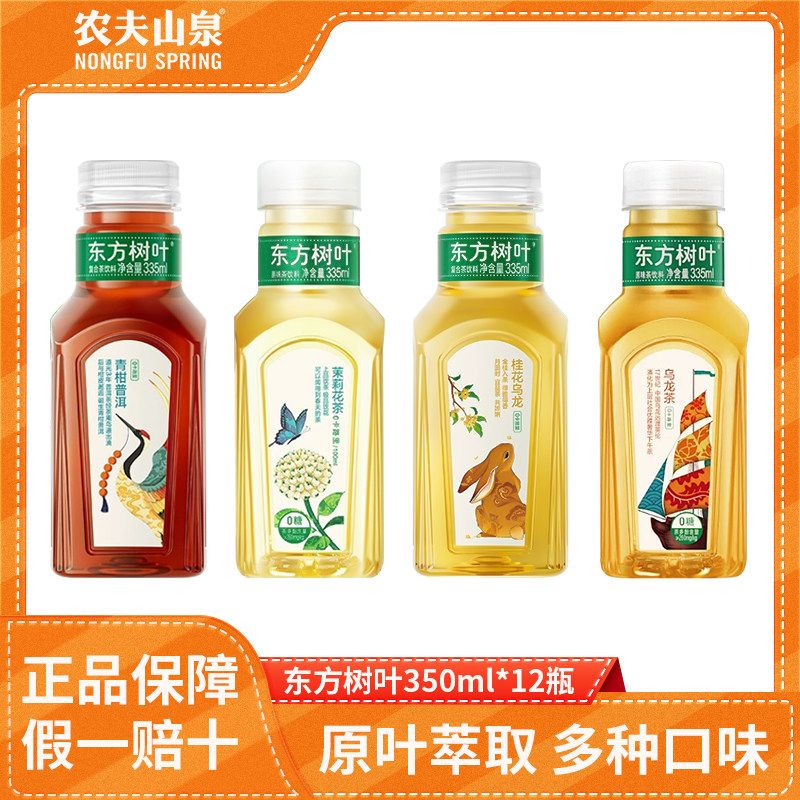 农夫山泉调味茶饮料335ml0糖0脂图片